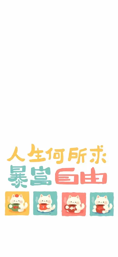 4kQ版壁纸 - 卡通 - 可爱 - 插画「哲风壁纸」