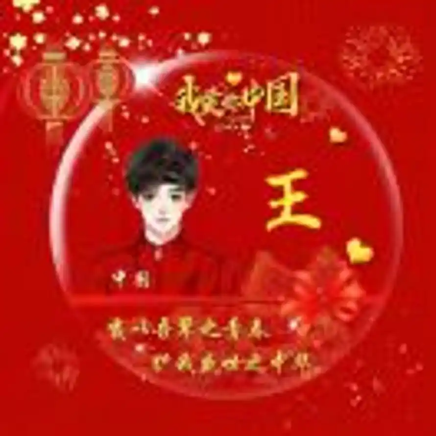 淬火成金的头像