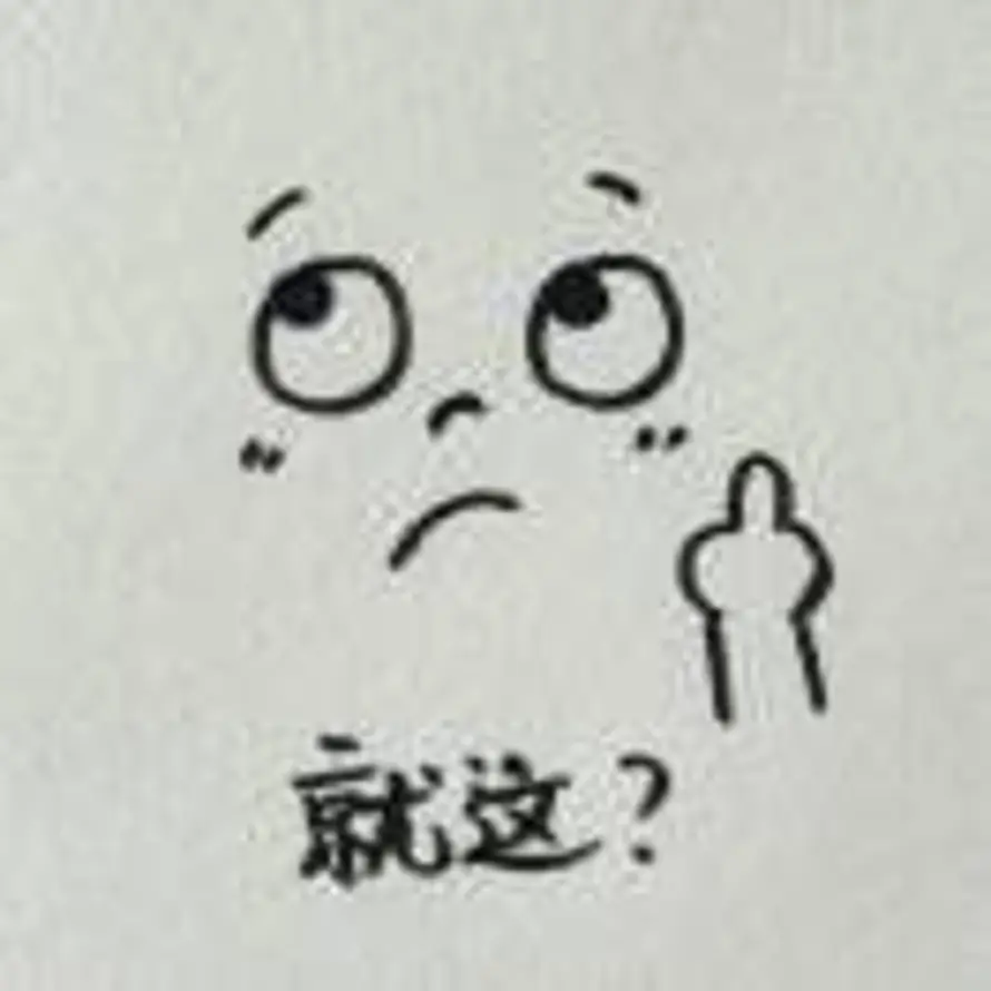乂氼的头像