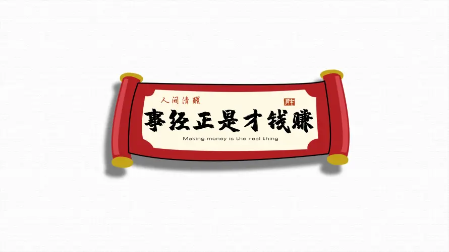 4k励志壁纸 - 卷轴 - 国风 - 红色「哲风壁纸」 4k励志壁纸 - 卷轴 - 国风 - 红色「哲风壁纸」