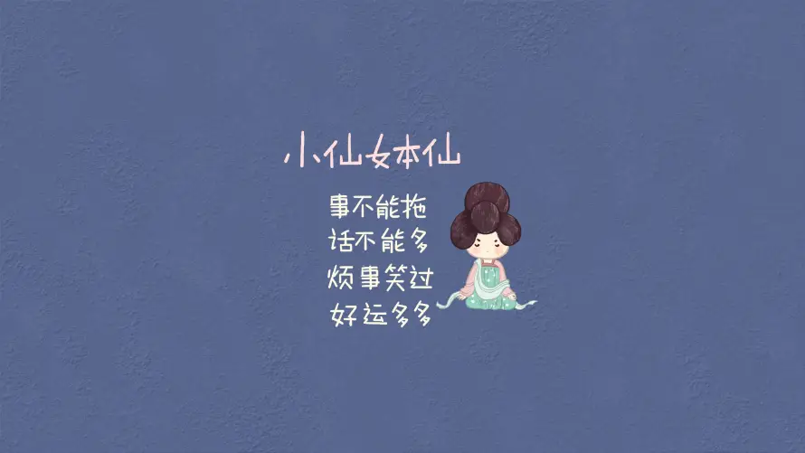 4k佛系壁纸 - 好运 - 文字 - 治愈「哲风壁纸」