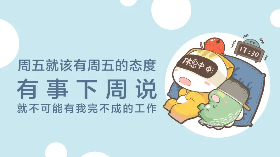 4k可爱壁纸 - 摸鱼 - 治愈 - 躺平「哲风壁纸」 4k可爱壁纸 - 摸鱼 - 治愈 - 躺平「哲风壁纸」