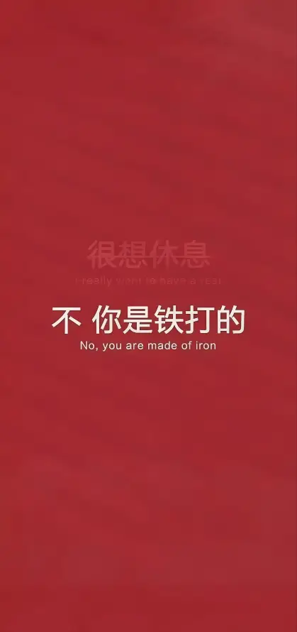 4k热血壁纸 - 爱国 - 简约 - 中国红「哲风壁纸」