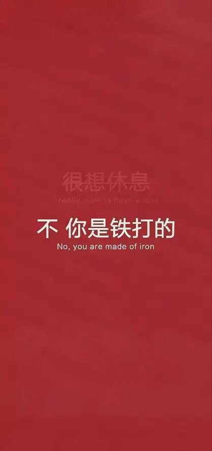 4k信念壁纸 - 爱国 - 简约 - 鼓励「哲风壁纸」