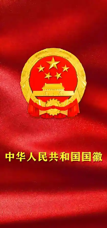 4k五星壁纸 - 国徽 - 庄严 - 爱国「哲风壁纸」