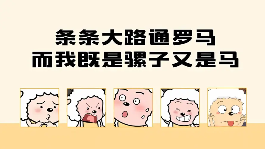 2kQ版壁纸-懒羊羊和卡通-搞笑文案壁纸分享「哲风壁纸」