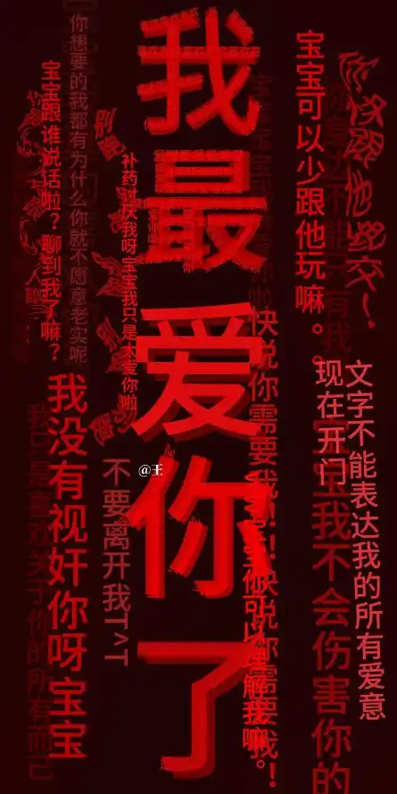 4k情话壁纸 - 浮空 - 视效 - 文字排版「哲风壁纸」
