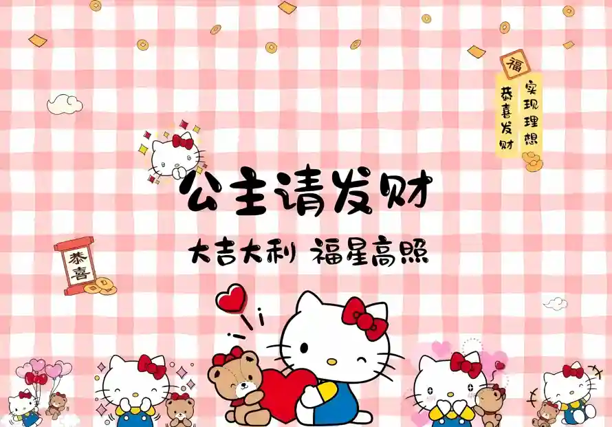 2k卡通壁纸-三丽鸥与可爱-大吉大利热门的壁纸「哲风壁纸」