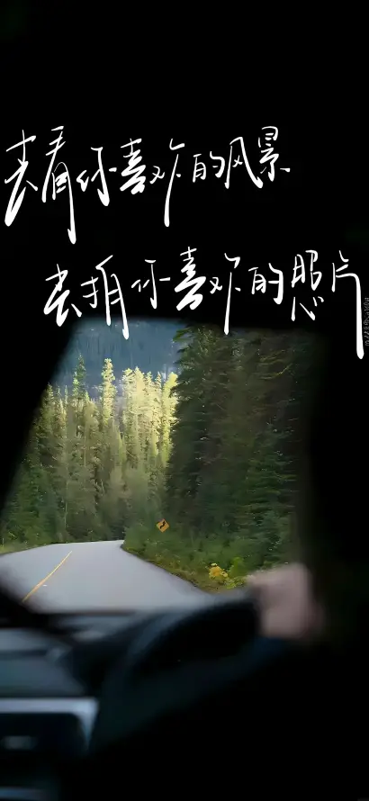 4k奔赴壁纸 - 文字 - 旅途 - 治愈「哲风壁纸」