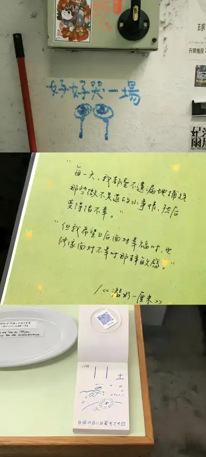 4k插图壁纸 - 治愈 - 留言 - 便利贴「哲风壁纸」