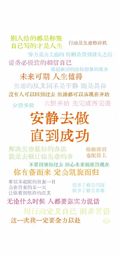 4k励志壁纸 - 彩色 - 文字 - 人生值得「哲风壁纸」