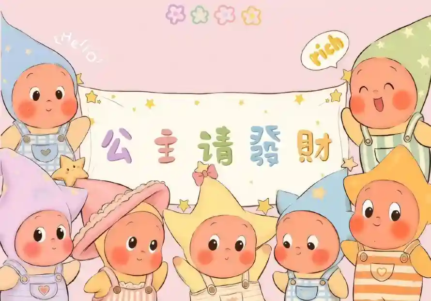 4k可爱壁纸 - 萌系 - 星星人 - 治愈系「哲风壁纸」