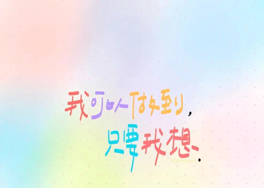 2k文字壁纸-治愈 - 清新-简约「哲风壁纸」