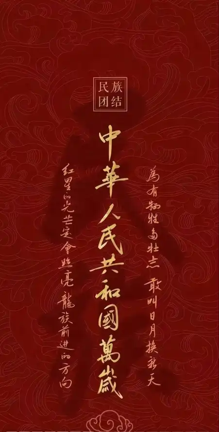 4k书法壁纸 - 国风 - 文字 - 红色「哲风壁纸」