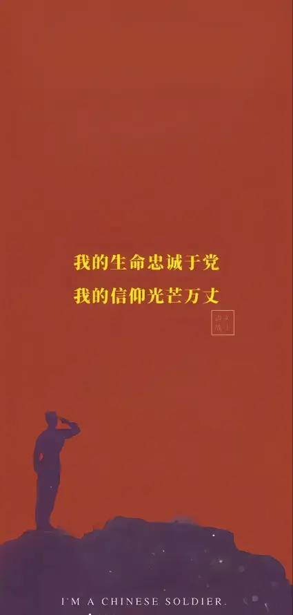 4k信仰壁纸 - 军人 - 剪影 - 励志「哲风壁纸」