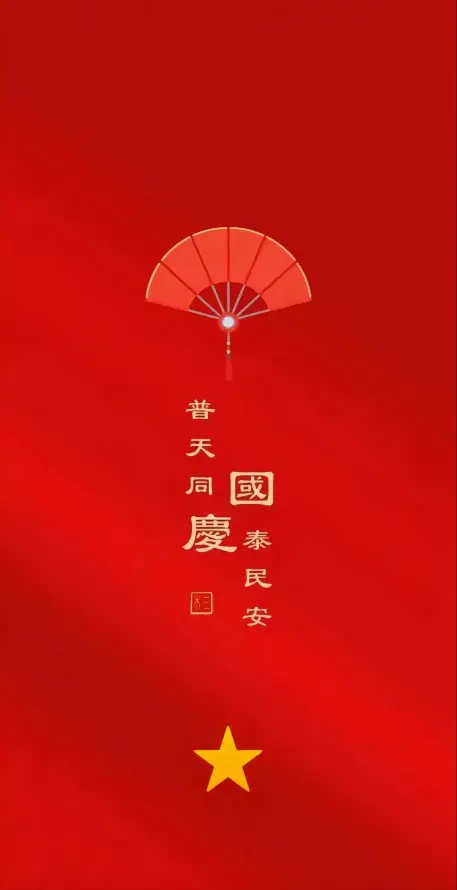 4k喜庆壁纸 - 国庆 - 国风 - 折扇「哲风壁纸」