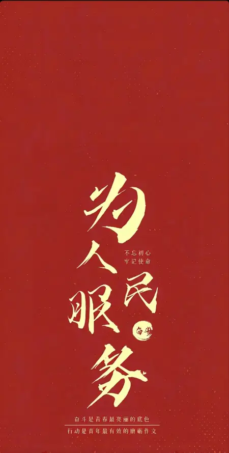 4k书法壁纸 - 国风 - 文字 - 简约「哲风壁纸」