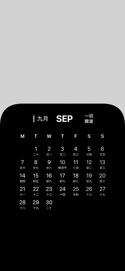 4k九月壁纸 - 数字 - 日历 - 日期「哲风壁纸」