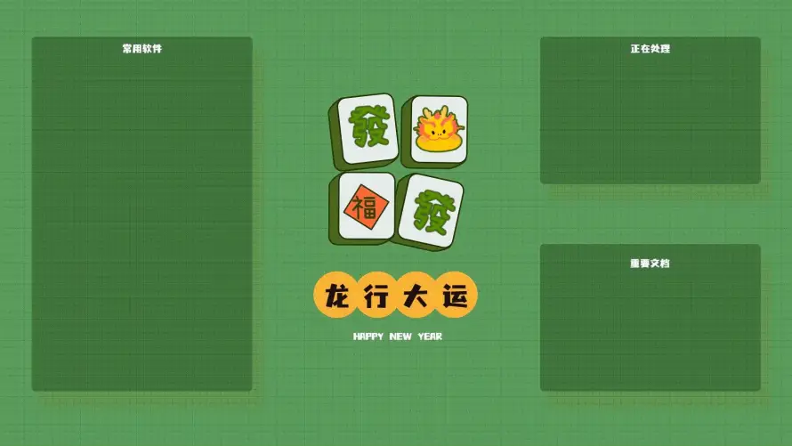 2k分类壁纸-发财 - 好运-插画「哲风壁纸」