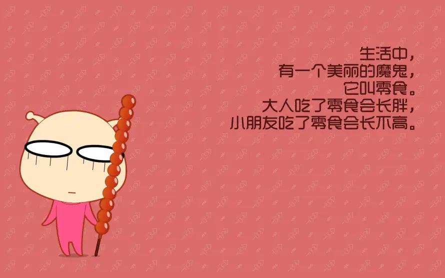 2k个性壁纸-粉色 - 零食-糖葫芦「哲风壁纸」