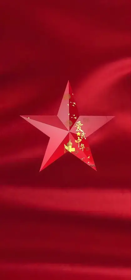 4k五角星壁纸 - 手机壁纸 - 烫金装饰 - 爱国主题「哲风壁纸」