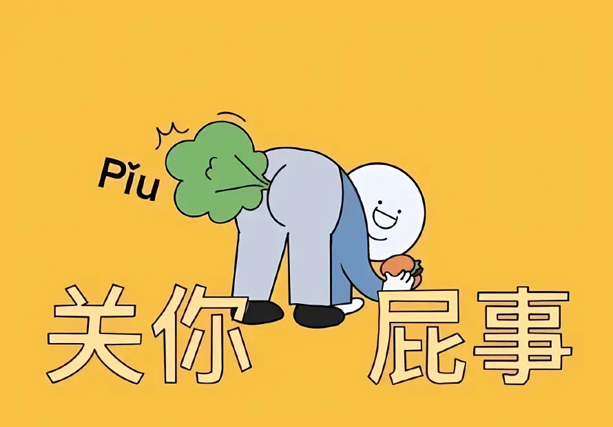 2k卡通壁纸-抽象 - 搞怪-放屁「哲风壁纸」