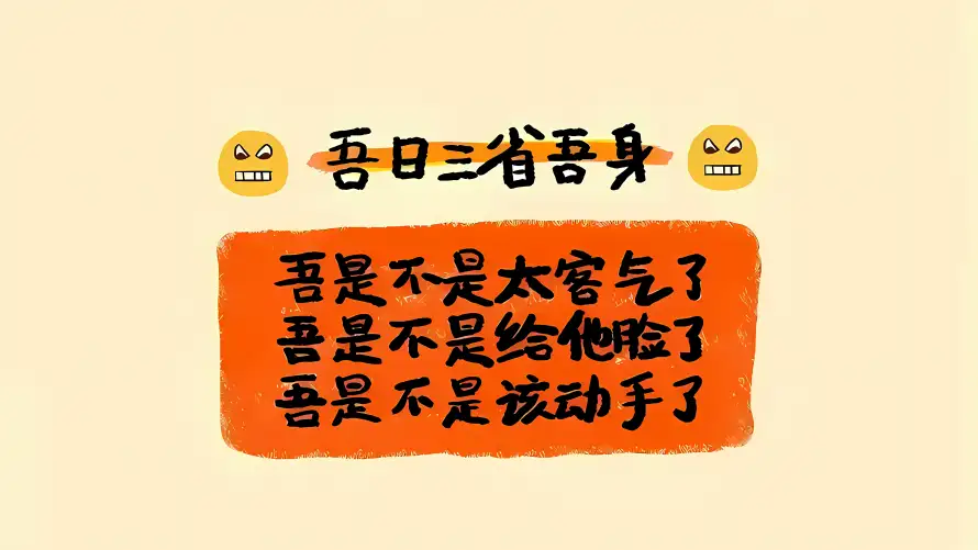 4k手绘壁纸-搞怪 - 搞笑-文字「哲风壁纸」