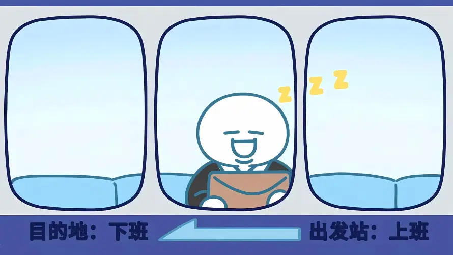 4k上班壁纸-下班 - 地铁-搞笑「哲风壁纸」