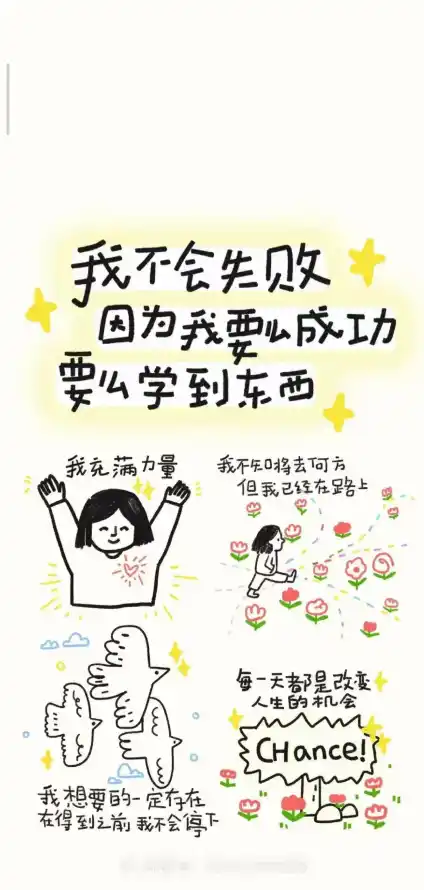 4k手绘壁纸 - 插画 - 星星 - 治愈「哲风壁纸」