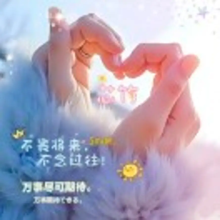 芯竹的头像