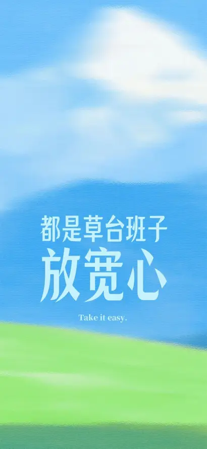 4k插画壁纸 - 文字 - 治愈 - 清新「哲风壁纸」