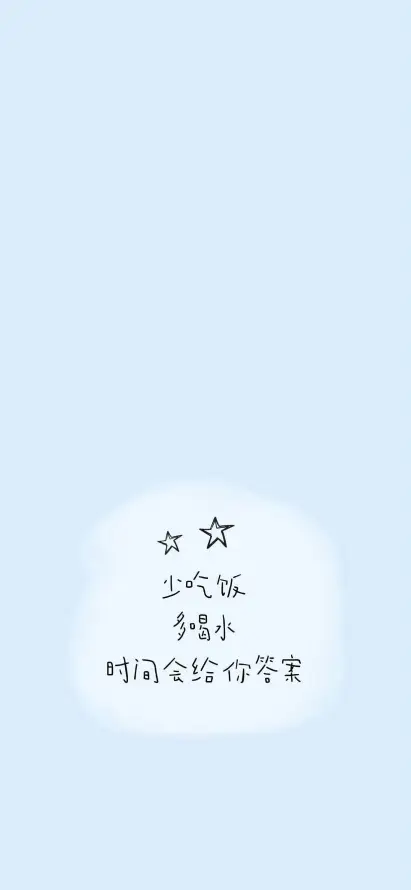 4k文字壁纸 - 星星 - 温柔 - 简约「哲风壁纸」