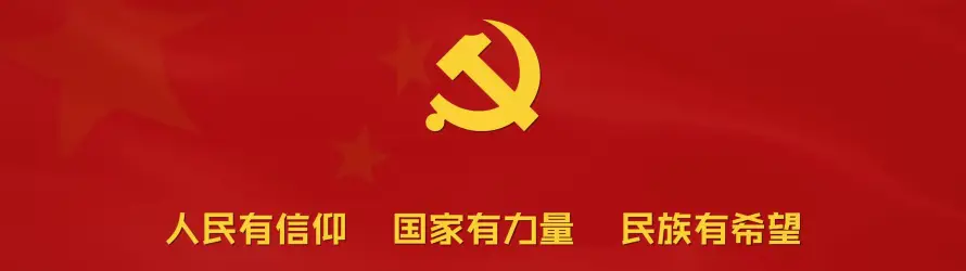 4k党建壁纸-党徽 - 金色-信仰标语「哲风壁纸」