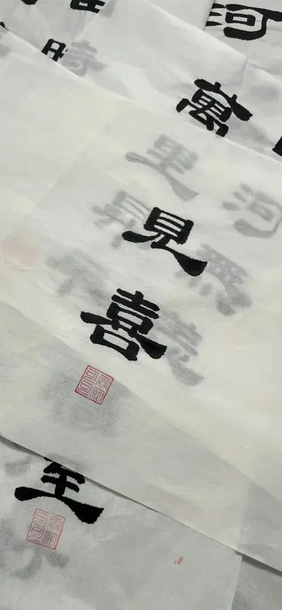 4k书法壁纸 - 印章 - 国风 - 宣纸「哲风壁纸」