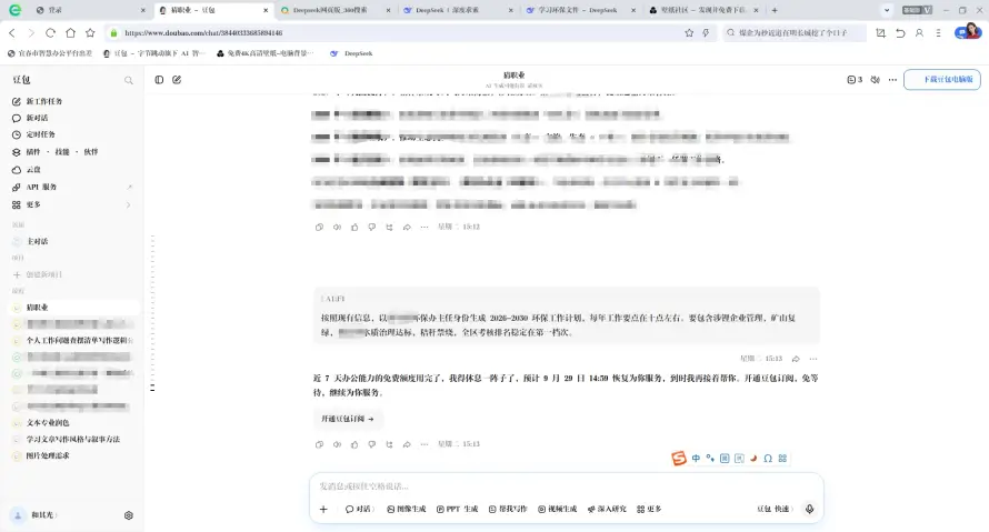2k办公壁纸-加班 - 忙碌-职场「哲风壁纸」