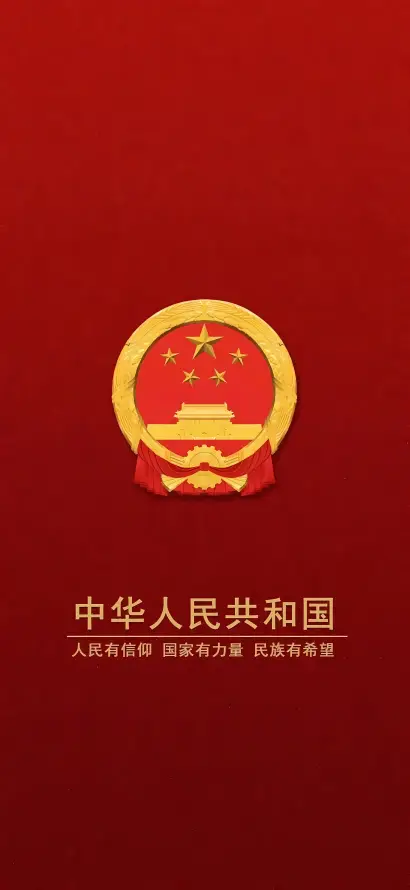 4k国徽壁纸 - 简约 - 金色 - 五角星「哲风壁纸」