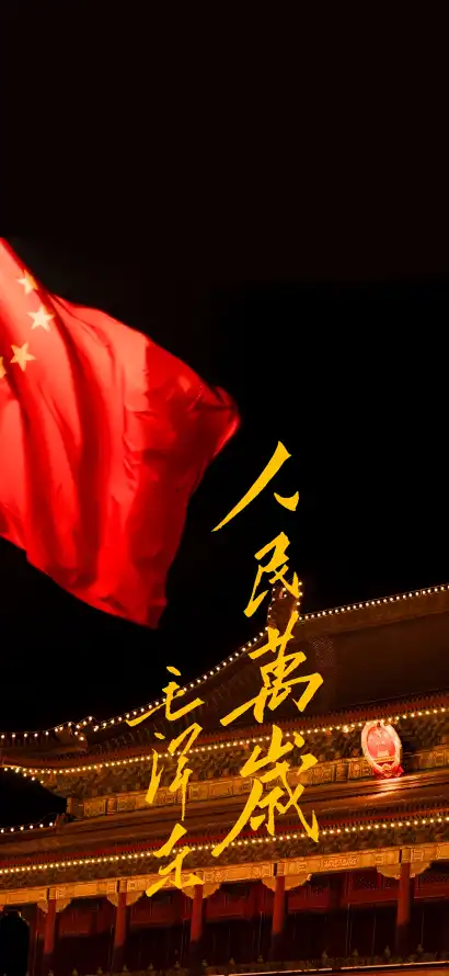 4k城楼壁纸 - 夜景 - 红旗 - 天安门「哲风壁纸」