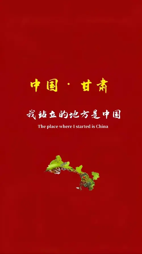 4k红色壁纸 - 中国甘肃 - 中文标语 - 爱国主题「哲风壁纸」