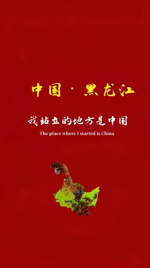 4k中国壁纸 - 地图 - 爱国 - 红色「哲风壁纸」