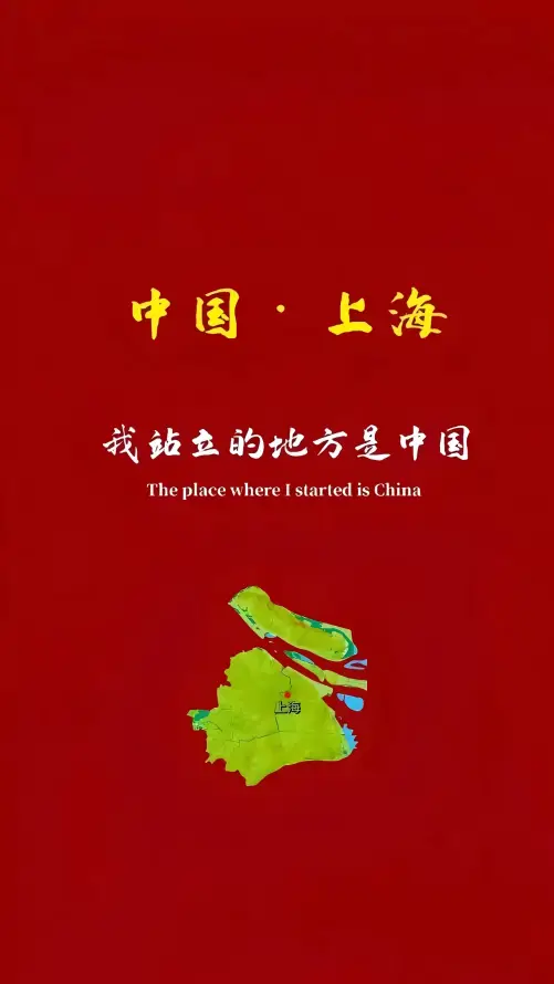 4k上海壁纸 - 中国 - 简约 - 红色「哲风壁纸」