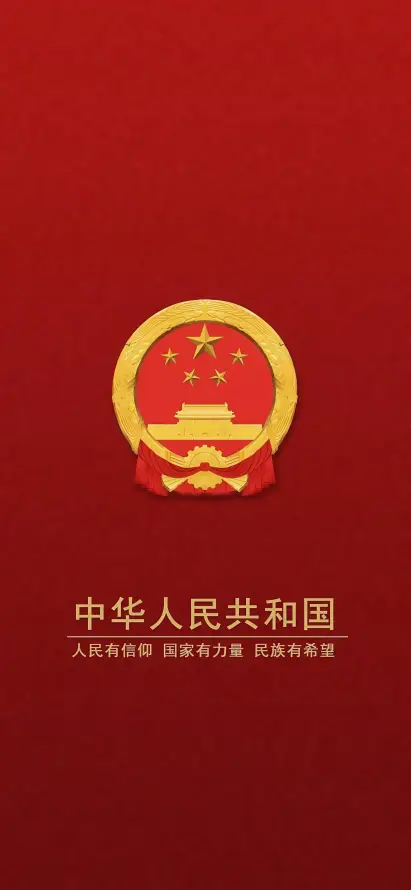 4k五星壁纸 - 国徽 - 爱国 - 简约「哲风壁纸」