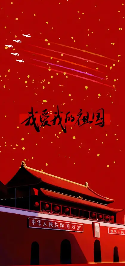 4k十一壁纸 - 喜庆 - 国庆 - 国潮「哲风壁纸」