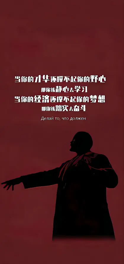 4k简约壁纸 - 奋斗 - 国庆 - 正能量「哲风壁纸」