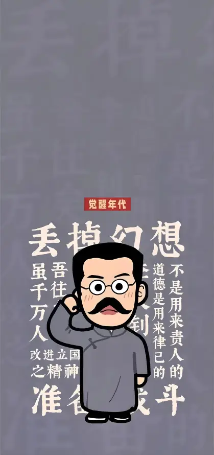 4k国庆壁纸 - 长衫 - 大胡子 - 李大钊「哲风壁纸」
