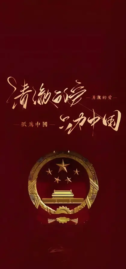 4k国庆壁纸 - 国徽 - 爱国 - 金色「哲风壁纸」