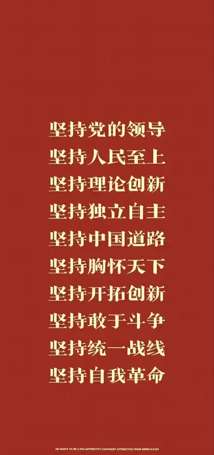4k简约壁纸 - 国庆 - 竖版 - 红色背景「哲风壁纸」