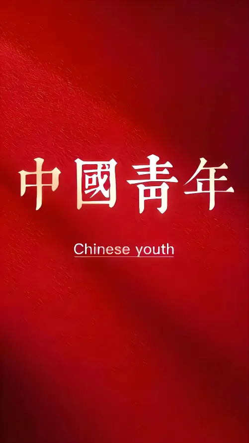 4k国庆壁纸 - 爱国 - 简约 - 正能量「哲风壁纸」