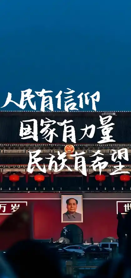 4k国庆壁纸 - 爱国 - 天安门 - 正能量「哲风壁纸」