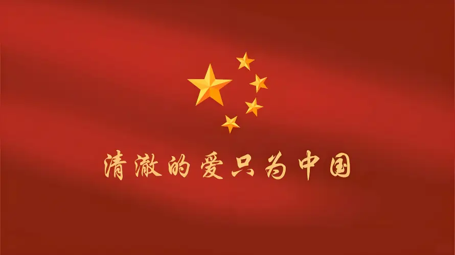 4k中国红壁纸 - 国庆节 - 爱国主题 - 红色背景「哲风壁纸」