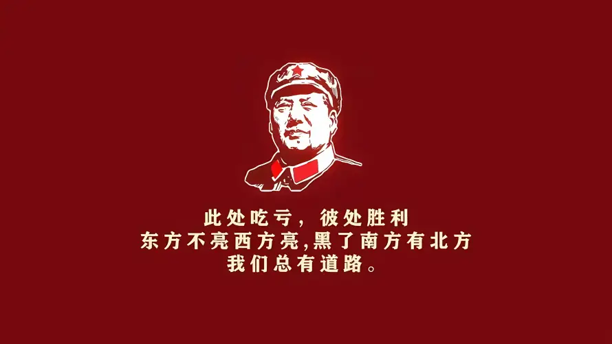 4k语录壁纸 - 毛主席 - 军装头像 - 励志名言「哲风壁纸」 4k语录壁纸 - 毛主席 - 军装头像 - 励志名言「哲风壁纸」